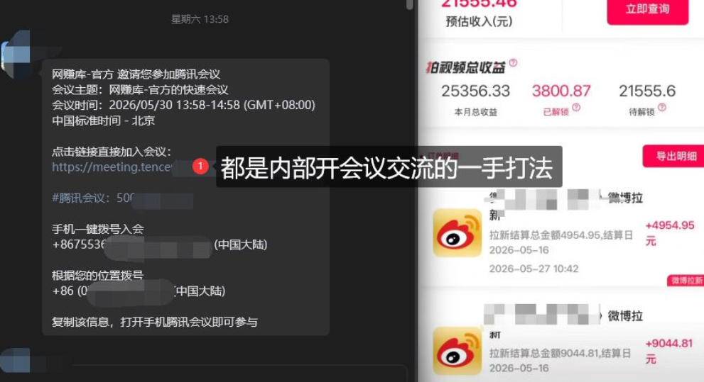 微博蓝海项目1.0_各种Sao操作整理 AI引流拆解，喂饭级教学