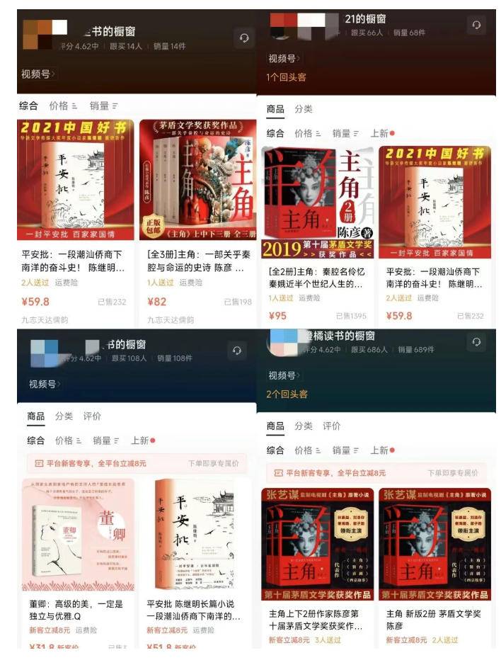 最新AI书单变现实战课,学会蹭电视剧热度,追热点书籍,快速变现,出单100 ,日入四位数