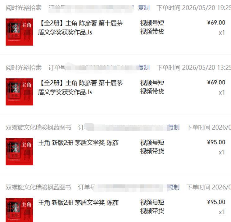 最新AI书单变现实战课,学会蹭电视剧热度,追热点书籍,快速变现,出单100 ,日入四位数