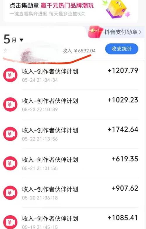 抖音某博主的洞穴潜水探险视频制作教学,解锁伙伴计划 精选独家收益,单日收益1k