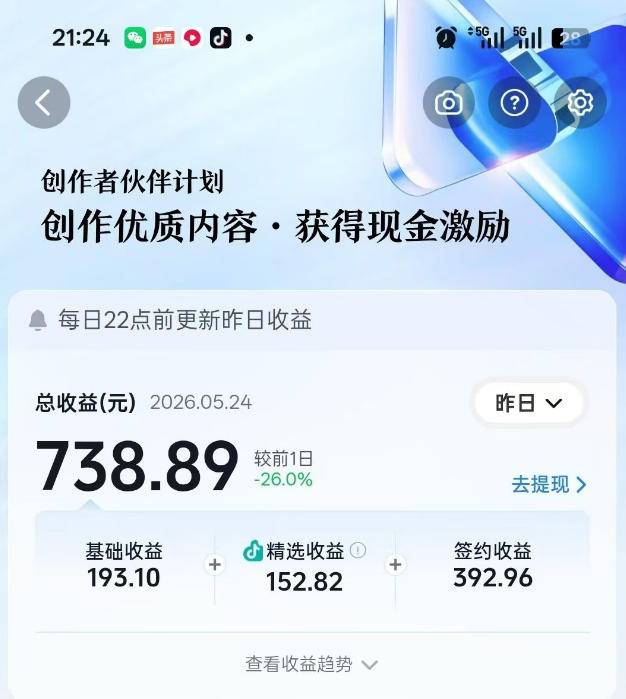抖音某博主的洞穴潜水探险视频制作教学,解锁伙伴计划 精选独家收益,单日收益1k