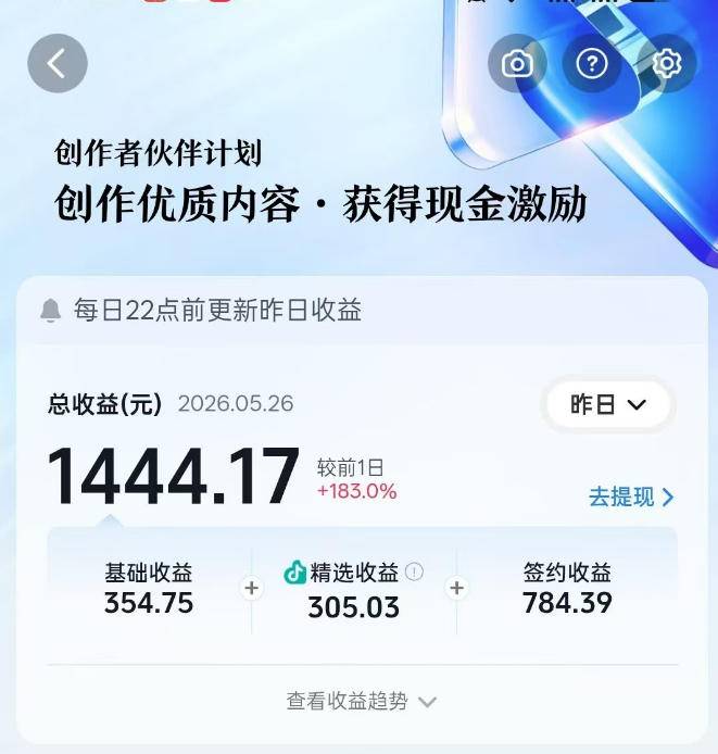 抖音某博主的洞穴潜水探险视频制作教学,解锁伙伴计划 精选独家收益,单日收益1k