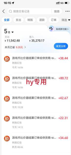 震撼首发！小白利用电脑做游戏搬砖，告别打工【揭秘】