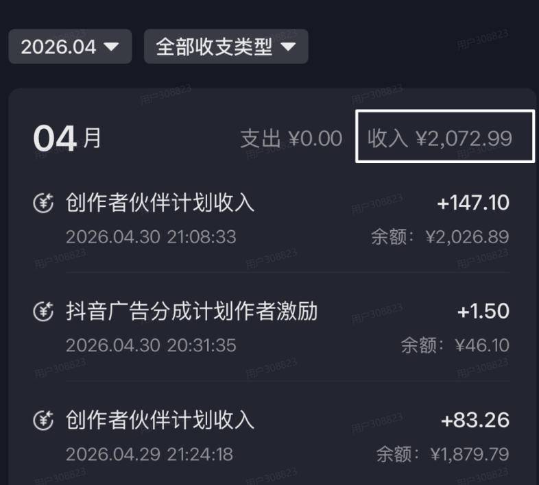 单月破7000 ,网盘拉新工具号实战,每天两个小时,0门槛长期稳定,适合新手小白