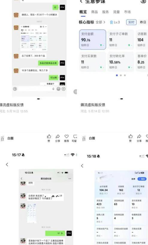 薅流虚拟2.0陪跑课，0成本AI流程化操作，淘宝 闲鱼同步玩法，上一次货两个平台有收益，单店每天200纯利润