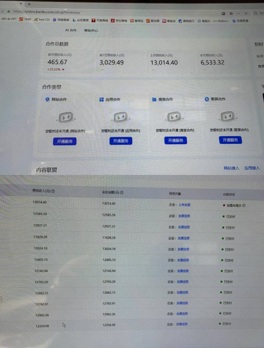 AI智能广告挂G，在家自动賺收益，日入300 ，多机多收益【揭秘】
