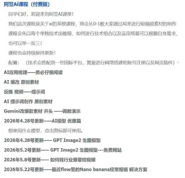 AI视频素材实战班，0-1系统教学，从零基础到进阶高手AI驱动素材焕新，提升跑量潜能，助力投产翻倍