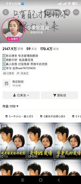 抖音170W粉丝博主亲授电视剧解说实战课,从零定位选剧写文案剪辑成片,轻松解锁伙伴计划 精选独家收益