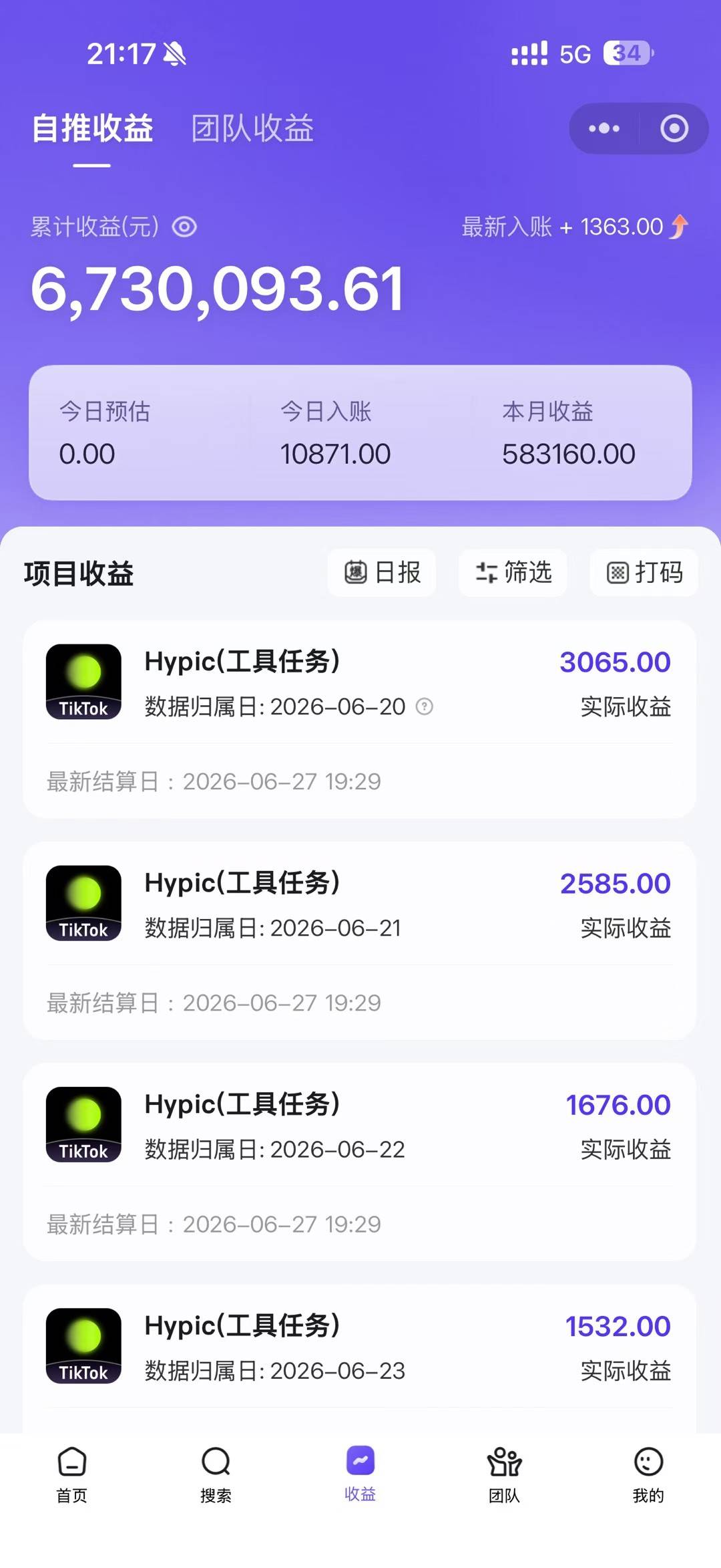 老天爷送的賺钱机会！2026最新TikTok海外拉新，有人单月单号10W ，矩阵更夸张，团队交付【揭秘】
