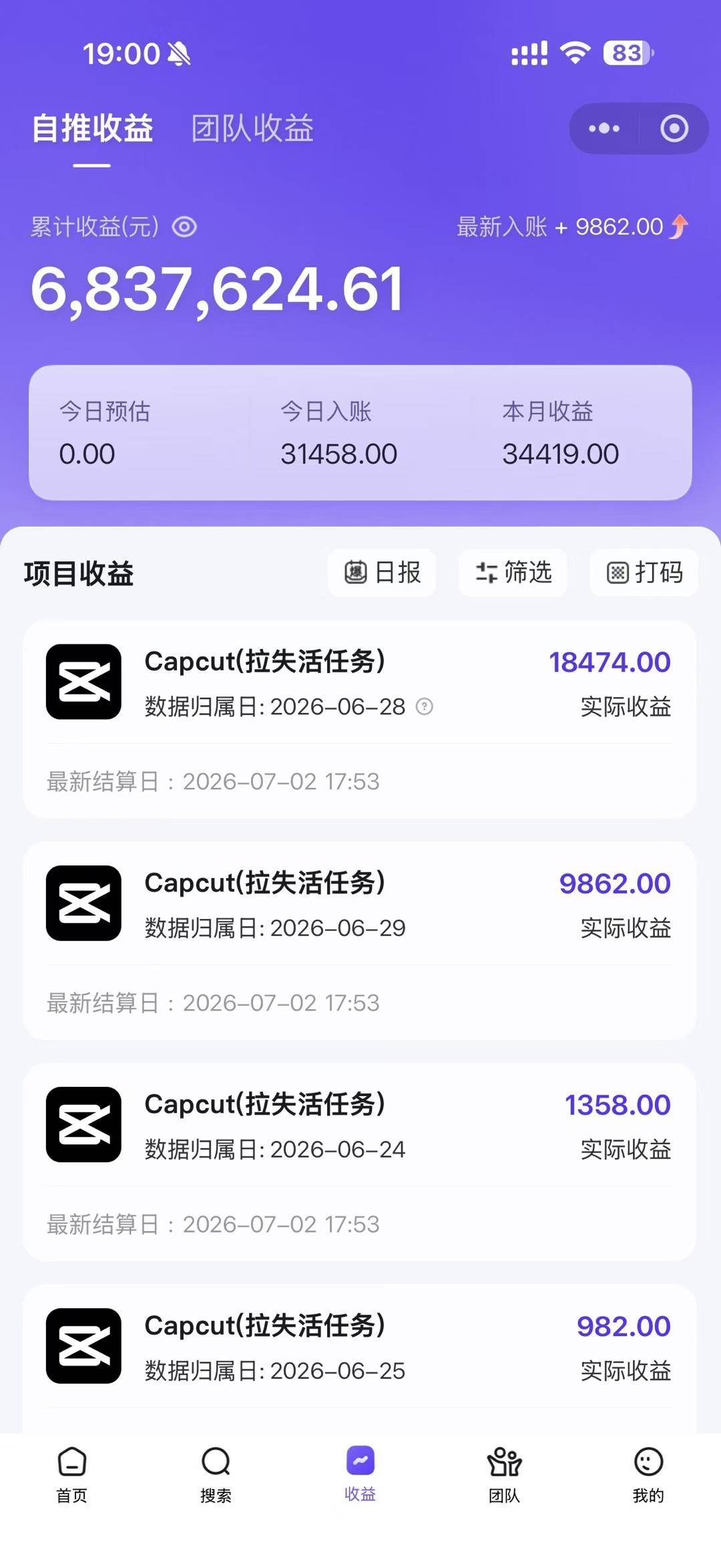老天爷送的賺钱机会！2026最新TikTok海外拉新，有人单月单号10W ，矩阵更夸张，团队交付【揭秘】