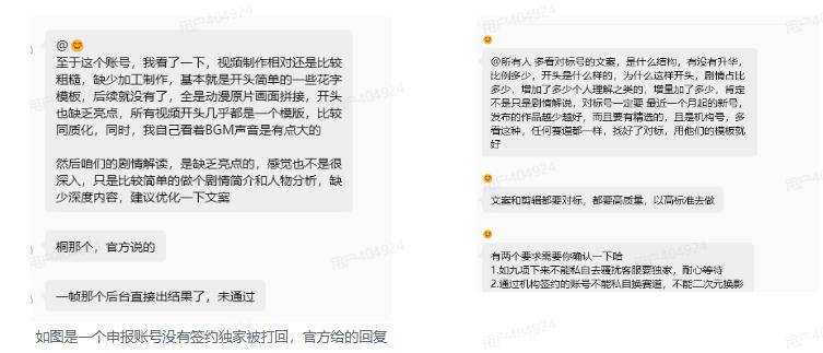 抖音某大佬的动漫混剪解说视频教学,手把手教你从0-1打通抖音精选及独家链路,单日收益1k
