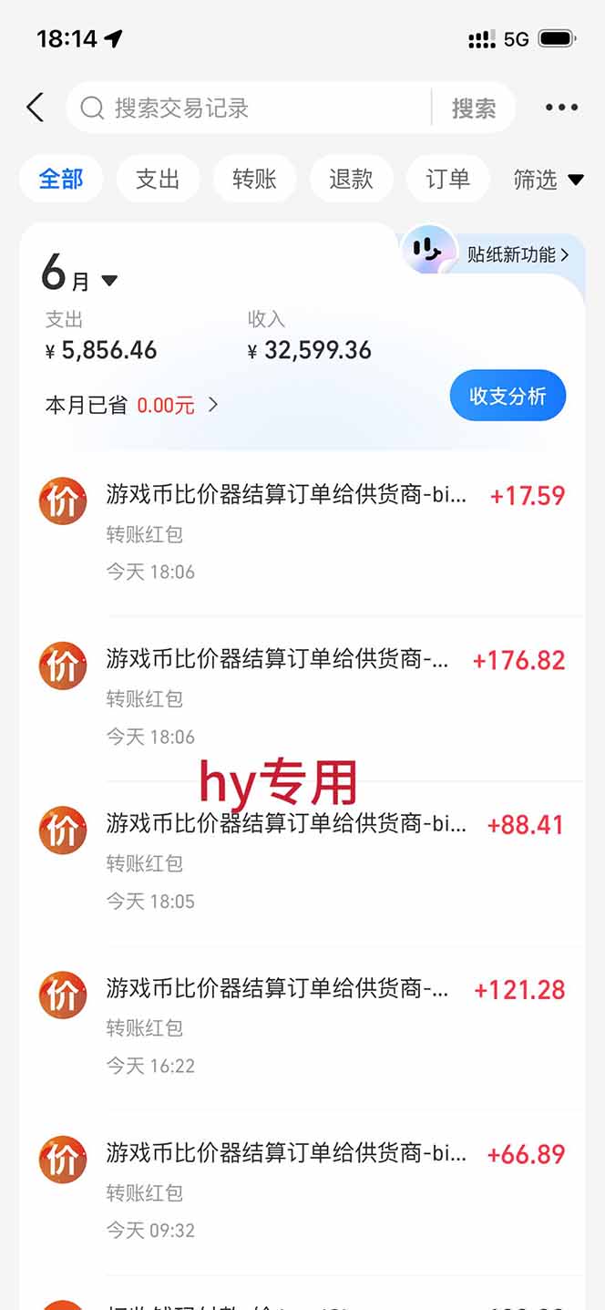 全自动海外游戏躺赚副业：日入几百，长久稳定，小白可操作！8441 作者:福缘创业网 帖子ID:120711 