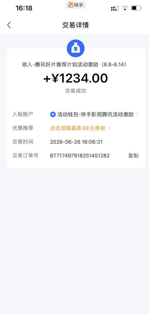 快手影视剧混剪撸收益，0粉丝可做，最低万播放保底20，还有征稿任务，双重收益