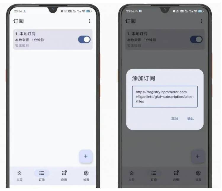 仅3 MB,GKD安卓手机必备神器,一键跳过开屏广告告别烦人信息,附近10000 条跳广告规则!