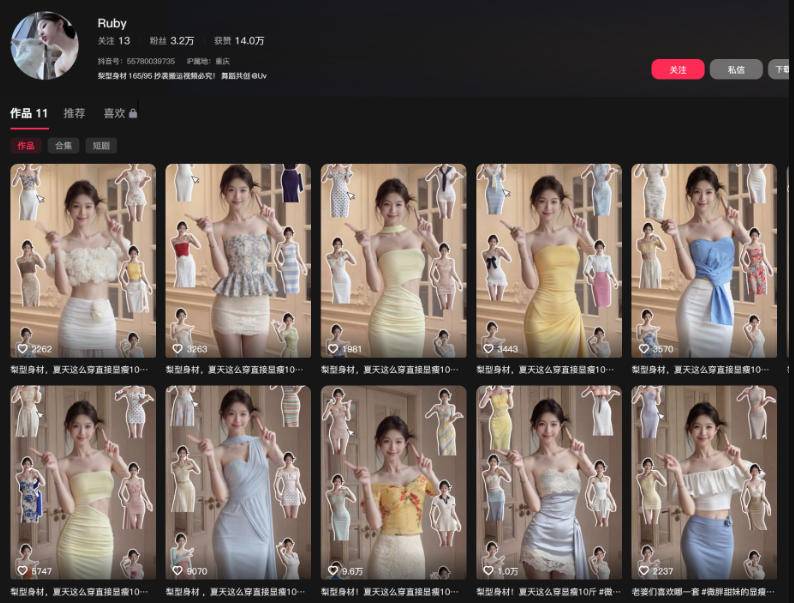 AI热门女装带货丨美女起号教学,简单操作,去AI感,起号流量嘎嘎猛