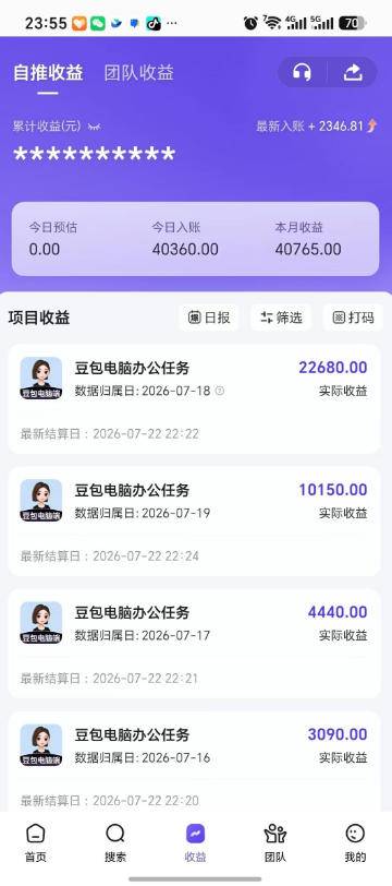 豆包电脑办公任务拉新项目,单价15米,最近很多人爆单,收入好几W,转化率超高,达人闭眼冲!