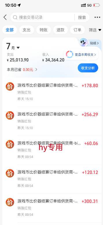 游戏全自动打金和扫货捡漏,日入1k ,当天见收益,长期可做!【揭秘】