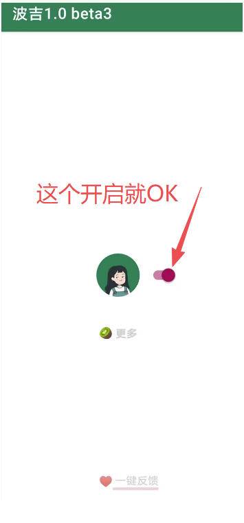 李跳跳内置规则版，安卓手机拒绝app开屏广告，让app更干净