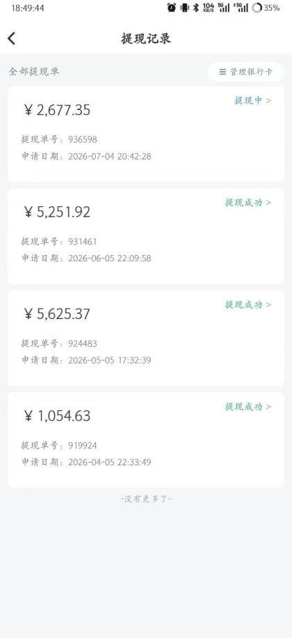 爱奇艺搬砖项目,每天收益稳定在500,跟着步骤操作、每天愿意花时间执行,就可以落地