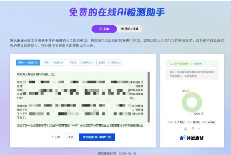 AI写作陪跑营3.0,Ai智能体创建写作skill(workbuddy) 人工手写模式(手搓模式),去除AI痕迹(头条号、公众号、百家号)(更新0806)
