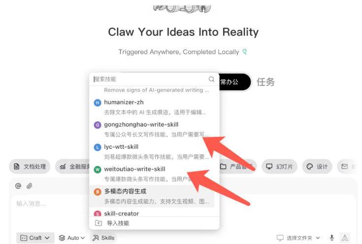 AI写作陪跑营3.0,Ai智能体创建写作skill(workbuddy) 人工手写模式(手搓模式),去除AI痕迹(头条号、公众号、百家号)(更新0806)