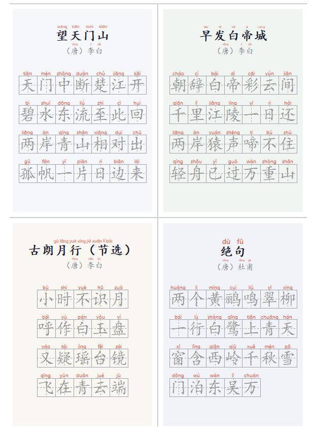 学习神器,汉字拼音字帖生成器,汉字 拼音 一键生成字帖/默写/填空卷,支持词组、成语,老师、家长必备