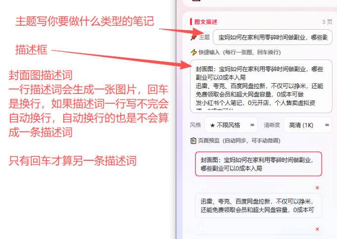 小红书图文批量生成工具，话题、文案、配图一键生成，直接发布，做自媒体必备工具