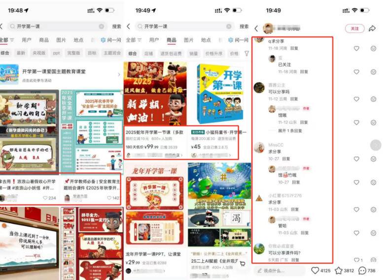 教务资料项目实操SOP,项目收益真不差,执行力拉满,一个月搞几W的收益