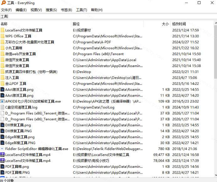 Everything最新版，电脑极速搜索！最佳电脑文件搜索工具，几秒检索几百G的文件，必装电脑应用